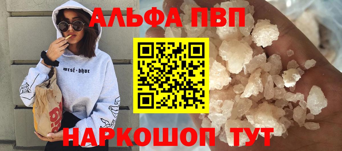 А ПВП  Alpha-PVP Crystall  Alpha-PVP СК КРИС  закладки  Вход с VPN  А ПВП СК КРИС  Ахтубинск 