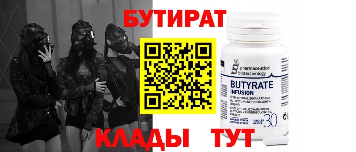 Канабис  Вейп ТГК  A-PVP СОЛЬ кристаллы  Меф МЯУ МЯУ   Ахтубинск  Канабис  Кокаин  ГАШИШ  Вход с VPN 