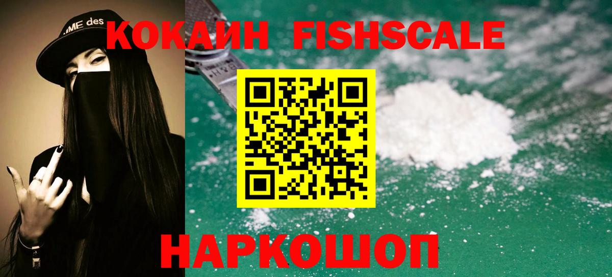 Ахтубинск  КОКАИН 97%  COCAIN  Вход с VPN 