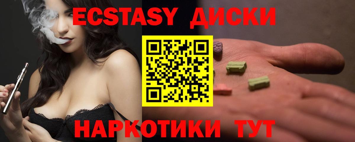 Ecstasy Punisher  Вход с VPN  блэк спрут как зайти  Ахтубинск  Экстази Дубай 