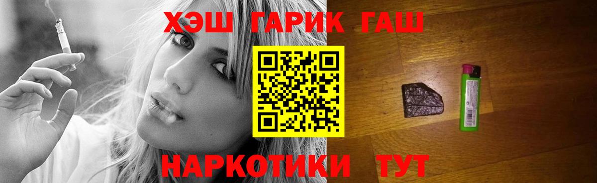Ахтубинск  купить наркоту  Вход с VPN  ГАШИШ AMNESIA HAZE 