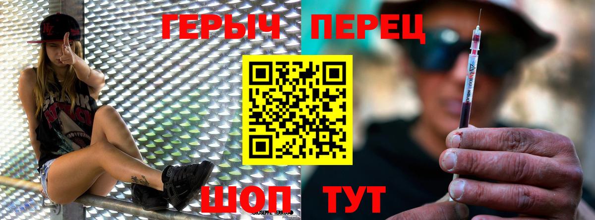 Ахтубинск  ГЕРОИН герыч  Вход с VPN 