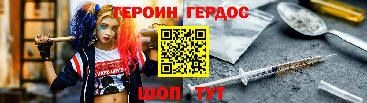 Героин афганец Ахтубинск