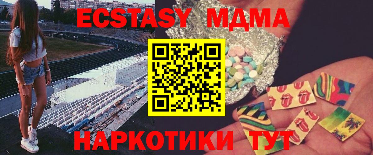 Ахтубинск  МДМА молли  Вход с VPN  МДМА Molly 