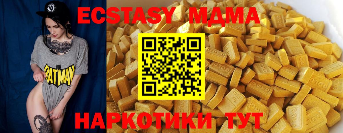 МДМА VHQ Ахтубинск
