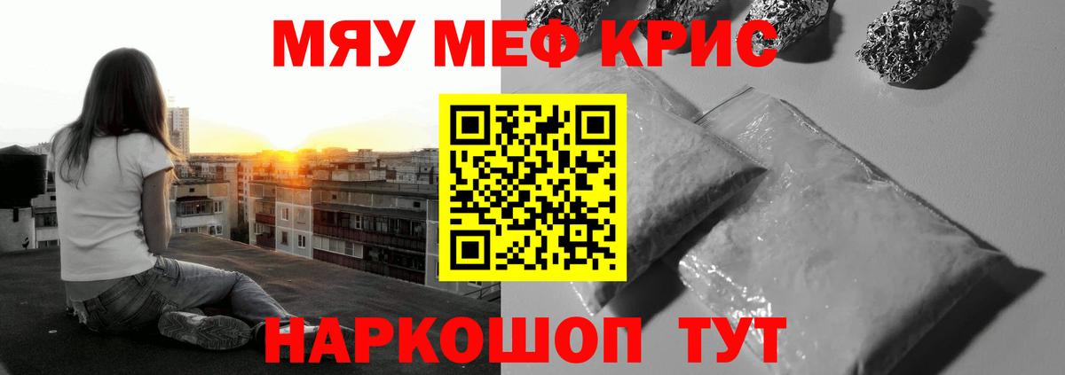 Мефедрон mephedrone  Мефедрон мука  Меф  Вход с VPN  Ахтубинск 