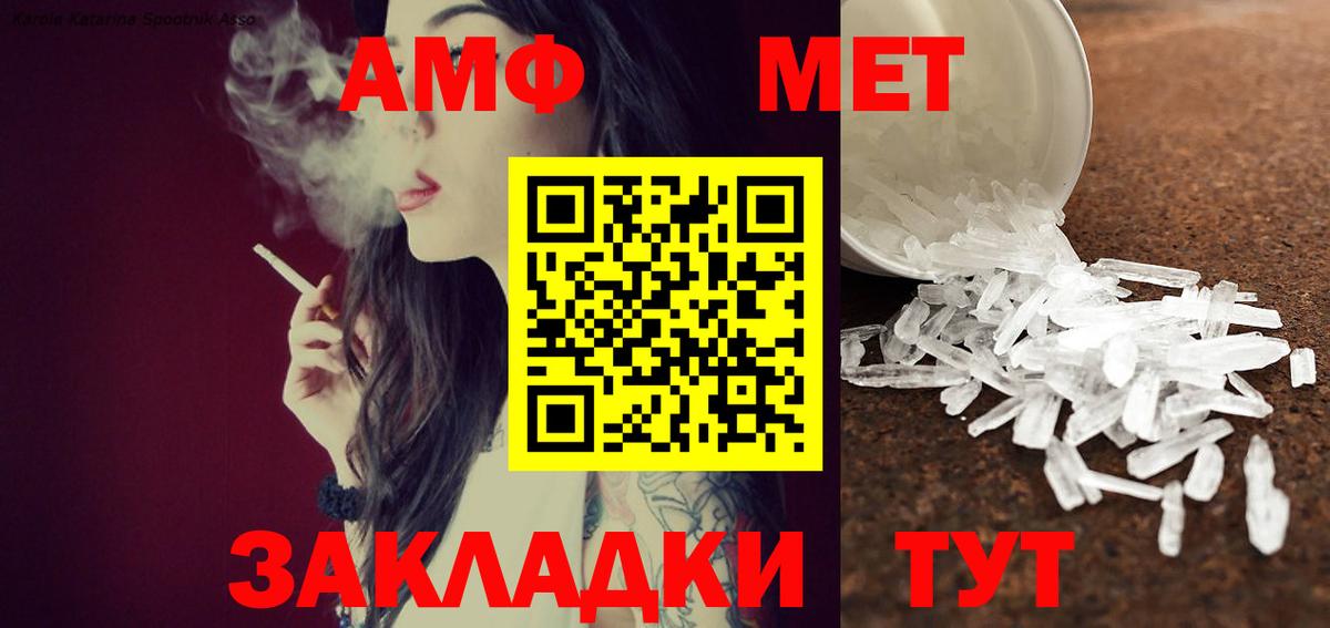 Метамфетамин Декстрометамфетамин 99.9%  Вход с VPN  Ахтубинск  Первитин  Метамфетамин Декстрометамфетамин 99.9% 