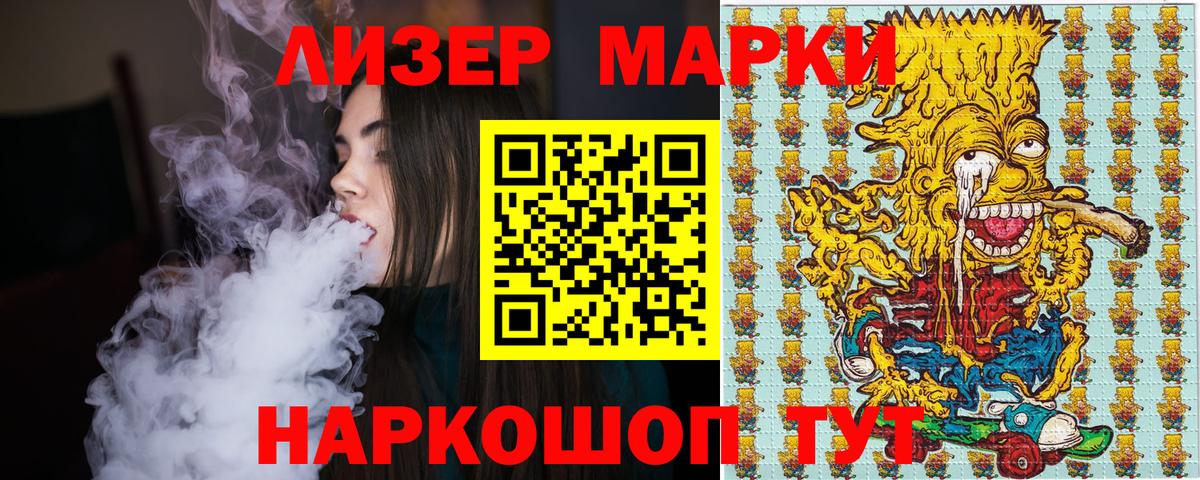 где купить наркоту  Наркотические марки 1,8мг  Ахтубинск  Вход с VPN  Наркотические марки 1,8мг 