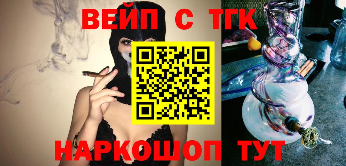 Дистиллят ТГК гашишное масло Ахтубинск