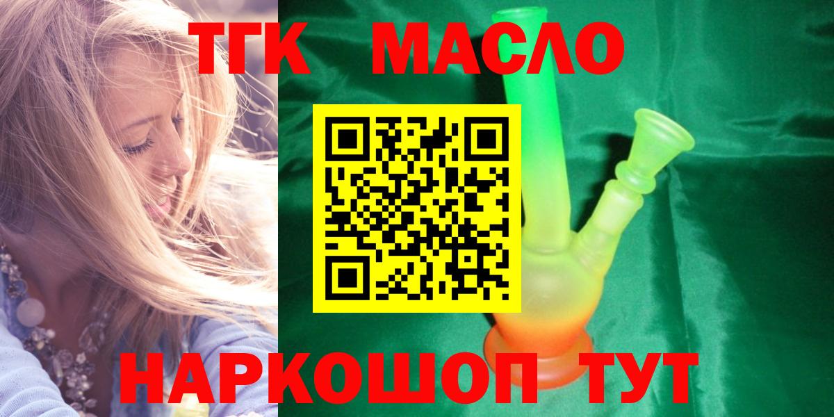 Ахтубинск  Дистиллят ТГК THC oil  Вход с VPN  ТГК жижа 