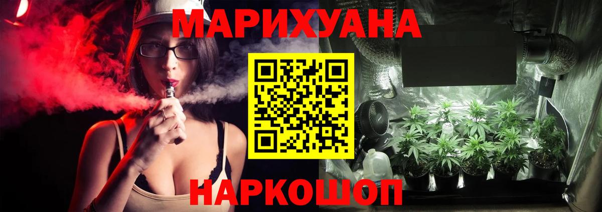 Ахтубинск  МАРИХУАНА конопля  Шишки марихуана конопля  Вход с VPN 